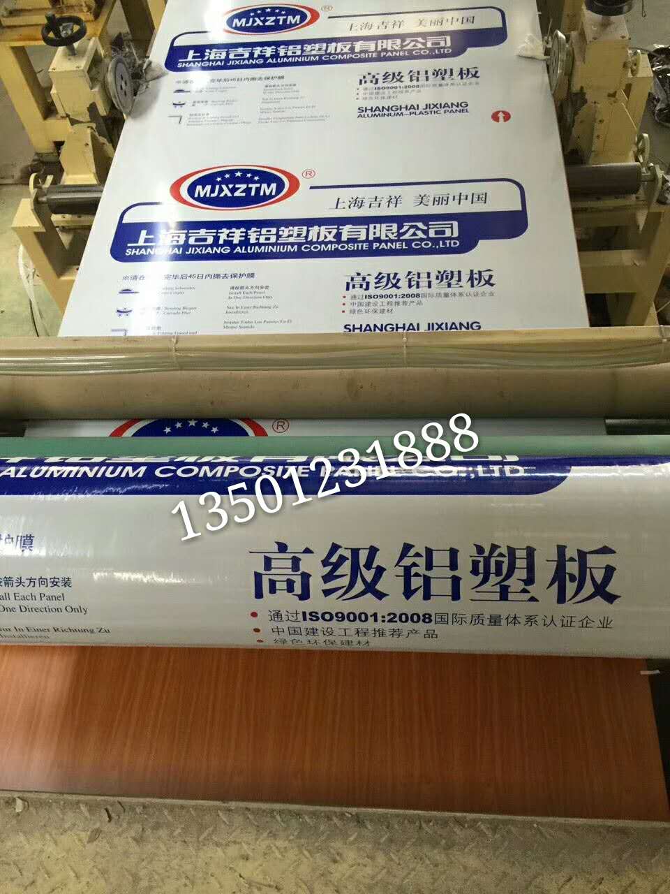 吉祥铝塑板厂房